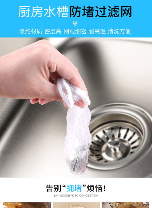 拜杰200只装厨房水槽过滤网 一网打尽杂物，守护家庭排水畅通