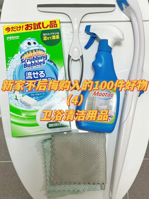 新家不后悔购入的100件好物卫浴清洁用品