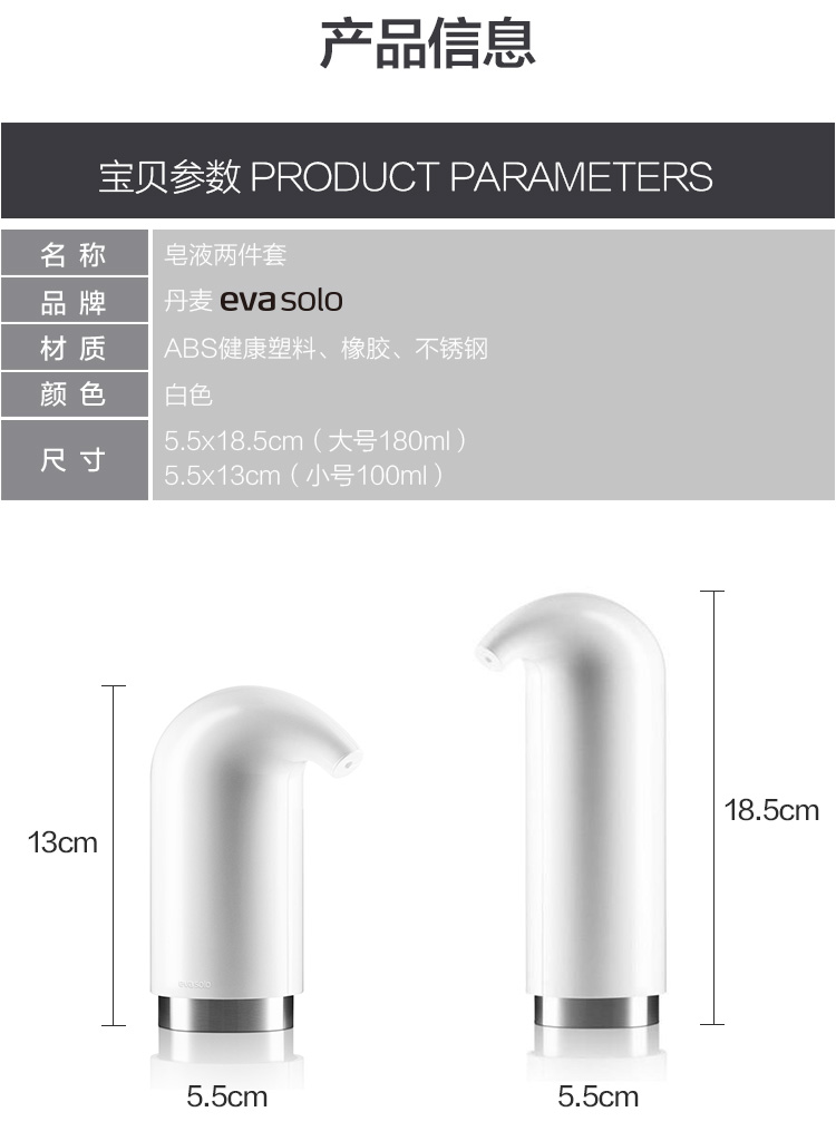 EVA SOLO/EVA SOLO Lotion dispenser 卫浴 浴液瓶/皂液器 白色